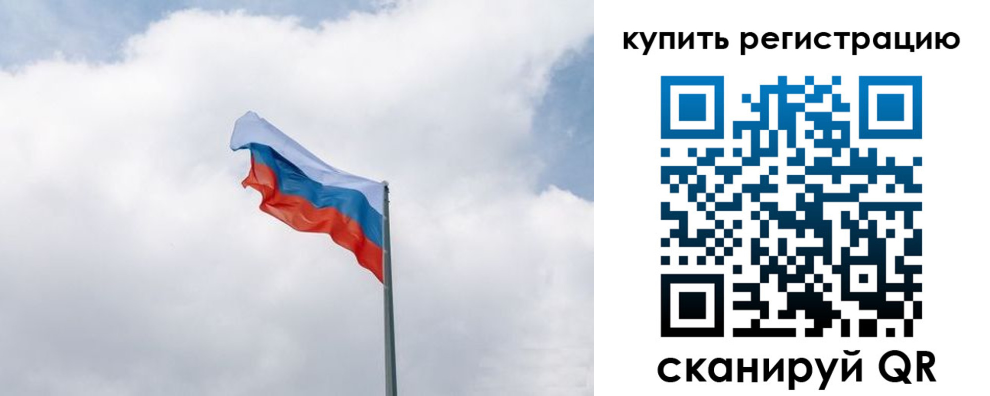 регистрация для дет. сада в Крыму