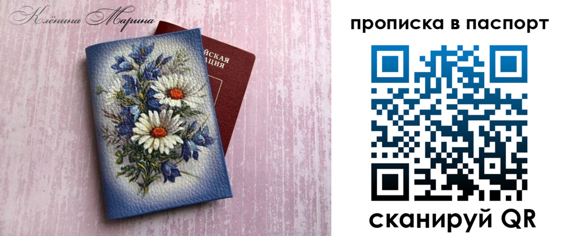 временная регистрация адрес в Крыму