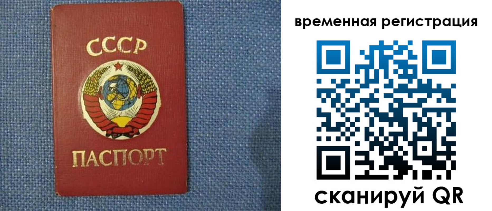 временная регистрация недорого в Крыму